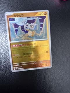 カラカラ C SV2a ポケモンカード151 104/165 モンボミラーのサムネイル