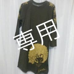 専用です。のサムネイル