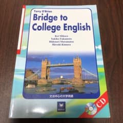 文法中心の大学英語のサムネイル