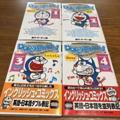 ドラえもん : Doraemon v.1から4のサムネイル