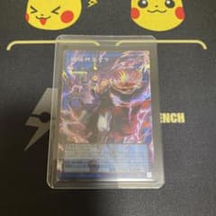 z*o様 破戒神王　ヤマのサムネイル