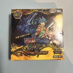 逆転神vs切札竜のサムネイル