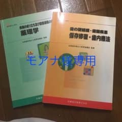 モアナ様専用のサムネイル