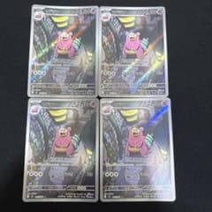 ポケモンカード ポケカ ar まとめ売り 25枚 ヤドランar ポケカ ヤドラン ar まとめ売り - メルカリ