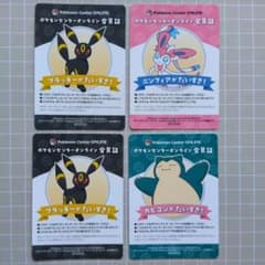 포켓몬 센터 온라인 회원증 블래키 님피아 잠만보 4장 세트