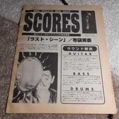 BAND やろうぜ ☆ 밴드 스코어 ☆ 자르기 ☆ 천 주머니 료 태 [라스트 장면]
