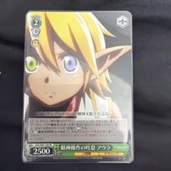 ヴァイスシュヴァルツ 精神操作の吐息 アウラ