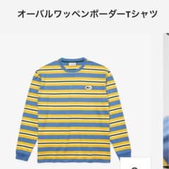 JO1 白岩瑠姫着用　早いものがち！のサムネイル
