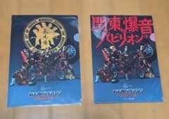 氣志團万博 クリアファイル A と B 未開封品のサムネイル