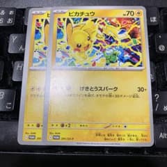 ポケモンカード ピカチュウげきとうスパーク 291/SV−P 2枚 - メルカリ