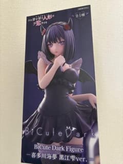 BiCute Dark Figure 키타가와 카이꿈 구로에 시즈쿠 ver. 피규어