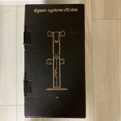 Dyson Cyclone V10 Dok 収納用スタンド - メルカリ