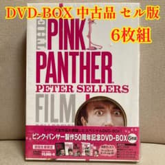 ピンク・パンサー 制作50周年記念DVD-BOX セル版 ピンク・パンサー 制作50周年記念DVD-BOX セル版 - メルカリ