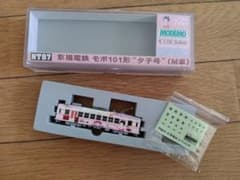 MODEMO 京福電鉄モボ101形 タ子号 (M車) Nゲージのサムネイル