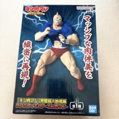 キン肉マン』完璧超人始祖編 リアルフィギュア-キン肉マン即購入オッケーです