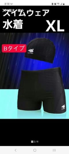 Men's swim shorts, swimwear, competitive swimwear, surf shorts, swim trunks, swimming, sports.