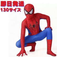 Size 130 Spider-Man A Cosplay Costume Full Body Suit