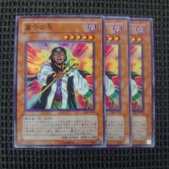 遊戯王 墓盛の長 スーパー 301-013 3枚セット - メルカリ