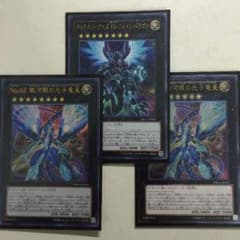遊戯王 銀河眼(ギャラクシーアイズ)セットのサムネイル