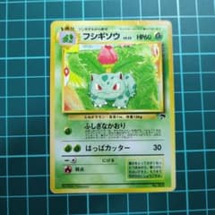 フシギソウ ポケカ 旧裏 サザンアイランド - メルカリ