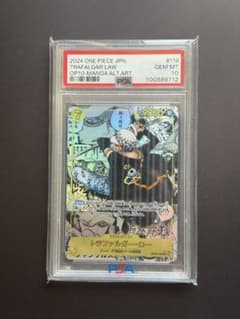 【PSA10】トラファルガー・ロー OP10-119