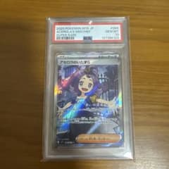 PSA10】アセロラのいたずら SR 084/063 M1S - メルカリ