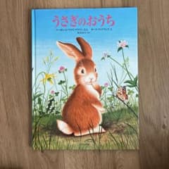 うさぎのおうちのサムネイル