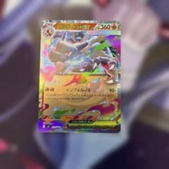 メガリザードンx ex RR