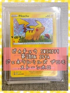 ワンオーナー 【完美 英語版】ピカチュウ 018 - Pikachu 2024 プロモ Trade or Trick 英語版 海外版 ピカチュウ 海外プロモ SWSH039 ポケモンカードゲーム