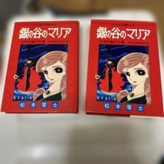 銀の谷のマリア 左は布教用・右はパラフィンして保管したもののサムネイル