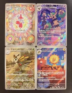 ポケモンカード AR まとめ売り 4枚セット MEGAドリームex m2a