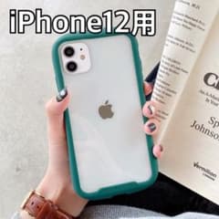 ラスト1個 グリーン iPhoneケース iPhone12のサムネイル