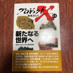 新たなる伝説、世界へのサムネイル
