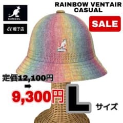 SALE⭐️KANGOL　ベル型　レインボー　Lサイズ　メッシュ素材 SALE⭐️KANGOL ベル型 レインボー Lサイズ メッシュ素材 - メルカリ