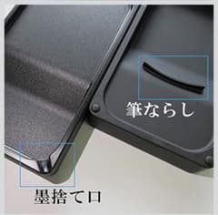 セラミック硯 四五平 両面使用可能 書道用具のサムネイル