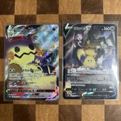 ミミッキュVとVMAX CSR 2枚セット