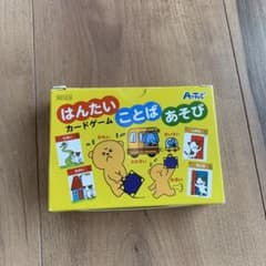 はんたいことばあそびのサムネイル