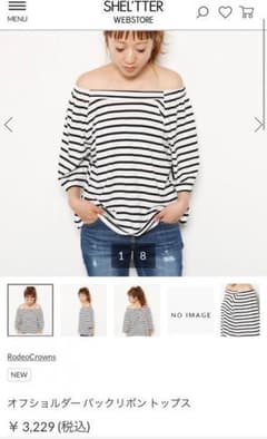 [専用]オフショルバックリボントップス ボーダー 新品タグ付きのサムネイル