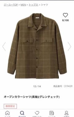 GU オープンカラーシャツ(グレンチェック)のサムネイル
