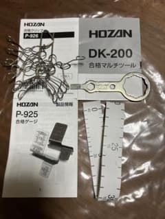HOZAN ホーザン 合格クリップ 合格マルチツール 合格ゲージ 布尺 セットのサムネイル