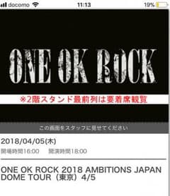 ワンオク 東京ドーム 4/5のサムネイル