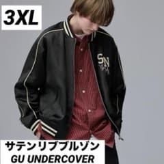 サテンリブブルゾン UNDERCOVER GU コラボ スカジャン - メルカリ