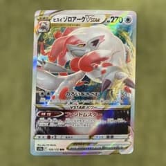 ヒスイゾロアークVSTAR RRR S12a VSTARユニバース 129/1… - メルカリ