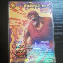 専用！ミラバトのサムネイル