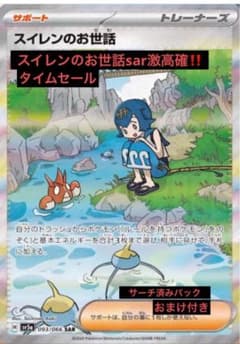 ④ポケモンカード　クリムゾンヘイズ　サーチ済みパックのサムネイル