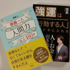 アンナmamaさま専用品♪信長サイン本のサムネイル