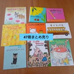 絵本 47冊セット しろくまちゃんのほっとけーき 等 - メルカリ