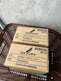 テレビブースターBS4K8K CW40MSG DXアンテナ 未使用 1台 - メルカリ