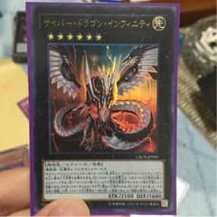 サイバードラゴンインフィニティのサムネイル