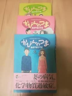 at t i 様専用　かびんのつま　あきやまひできのサムネイル